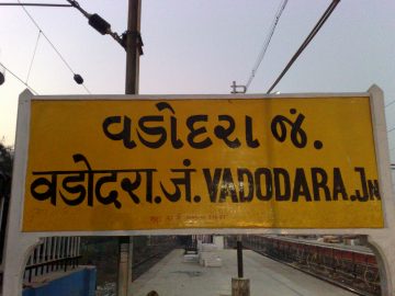 7 Facts About Vadodara That Will Surprise You
