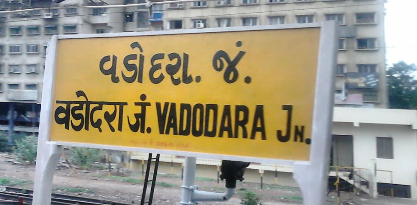 An Open Letter to People Who Still Think that Vadodara is a Small City