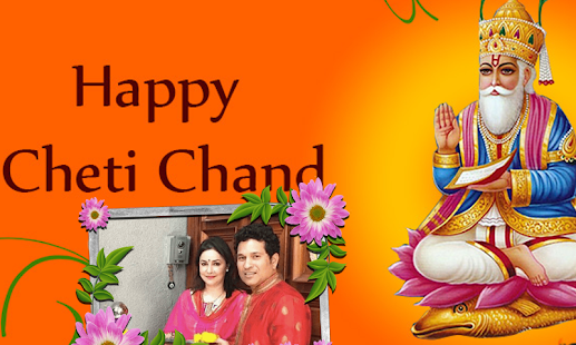 cheti chand pictures